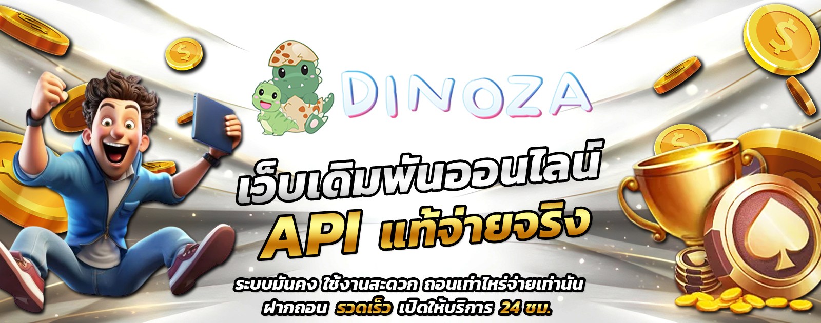 API